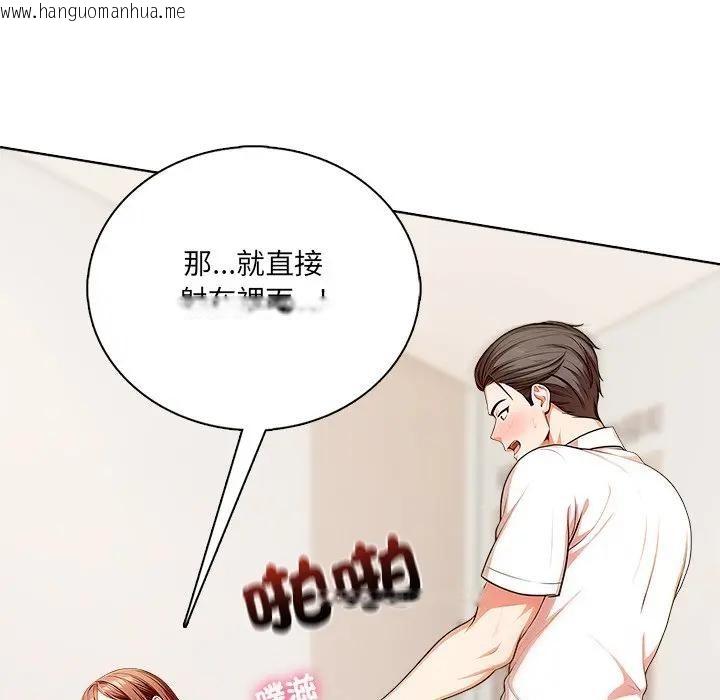 韩国漫画离婚后的成瘾咨商韩漫_离婚后的成瘾咨商-第2话在线免费阅读-韩国漫画-第67张图片