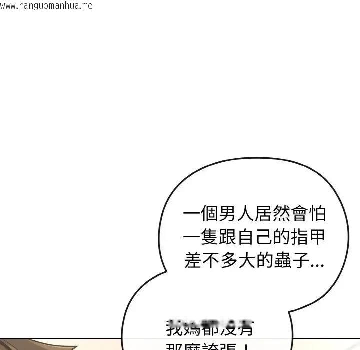 韩国漫画恋上年上的她韩漫_恋上年上的她-第16话在线免费阅读-韩国漫画-第115张图片