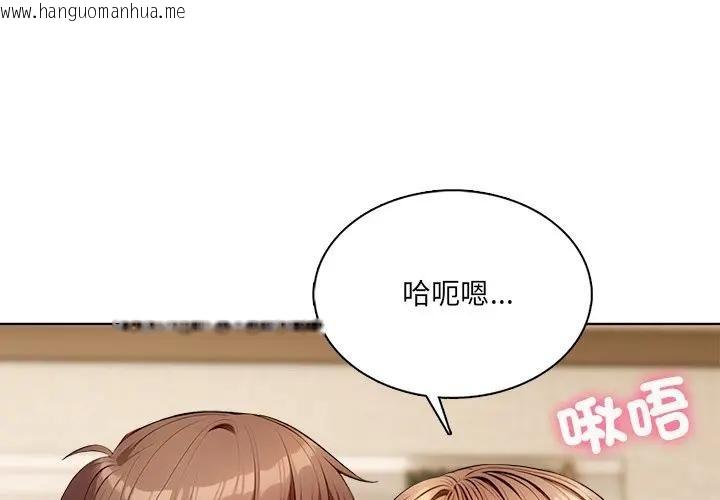 韩国漫画离婚后的成瘾咨商韩漫_离婚后的成瘾咨商-第5话在线免费阅读-韩国漫画-第1张图片