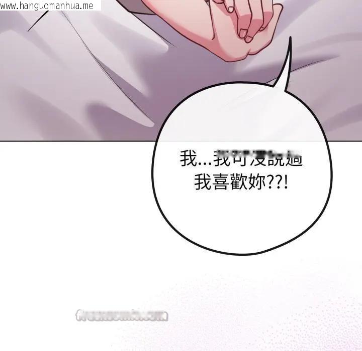 韩国漫画恋上年上的她韩漫_恋上年上的她-第42话在线免费阅读-韩国漫画-第70张图片