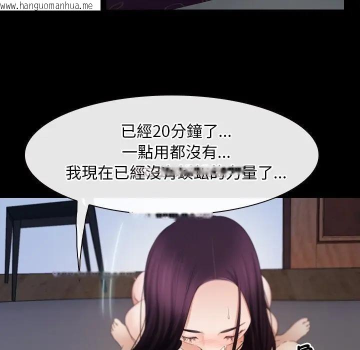 韩国漫画寻找初恋韩漫_寻找初恋-第61话在线免费阅读-韩国漫画-第56张图片