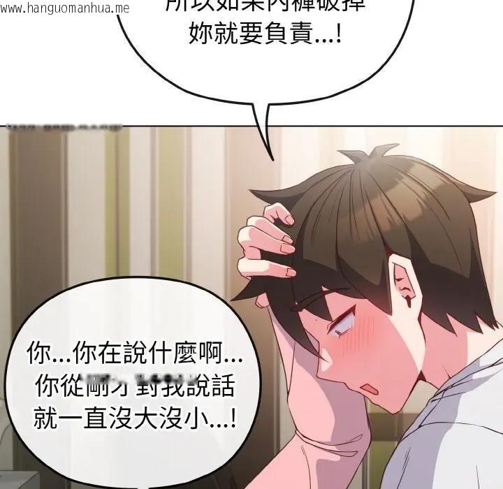 韩国漫画恋上年上的她韩漫_恋上年上的她-第5话在线免费阅读-韩国漫画-第73张图片