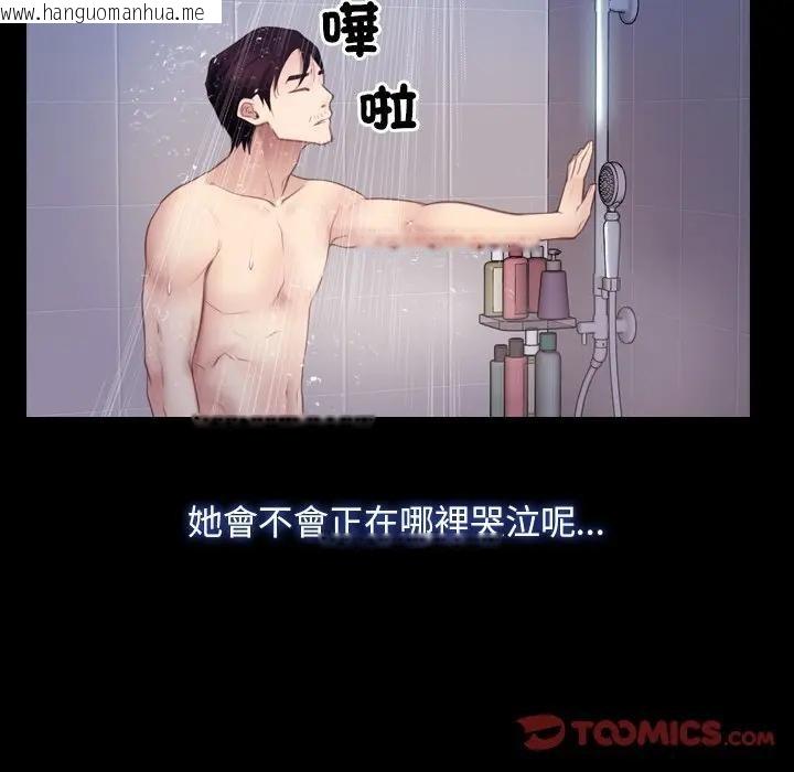 韩国漫画寻找初恋韩漫_寻找初恋-第58话在线免费阅读-韩国漫画-第87张图片