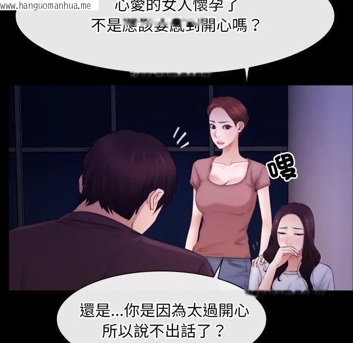 韩国漫画寻找初恋韩漫_寻找初恋-第56话在线免费阅读-韩国漫画-第84张图片