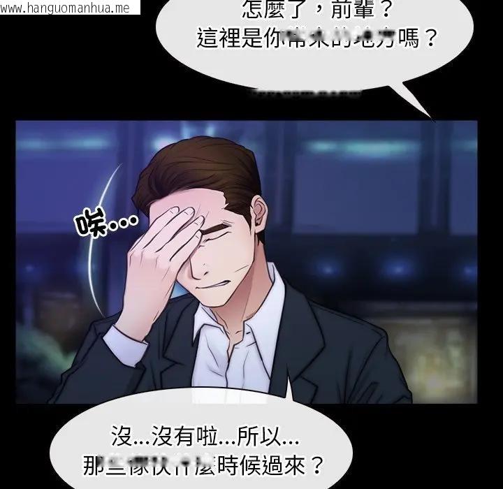 韩国漫画寻找初恋韩漫_寻找初恋-第55话在线免费阅读-韩国漫画-第108张图片