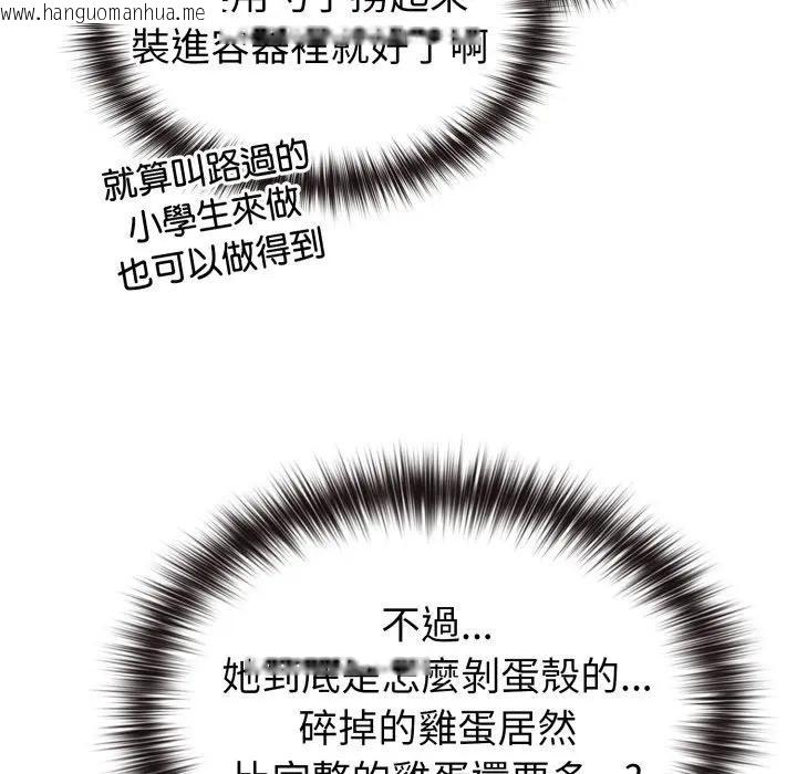 韩国漫画恋上年上的她韩漫_恋上年上的她-第12话在线免费阅读-韩国漫画-第60张图片