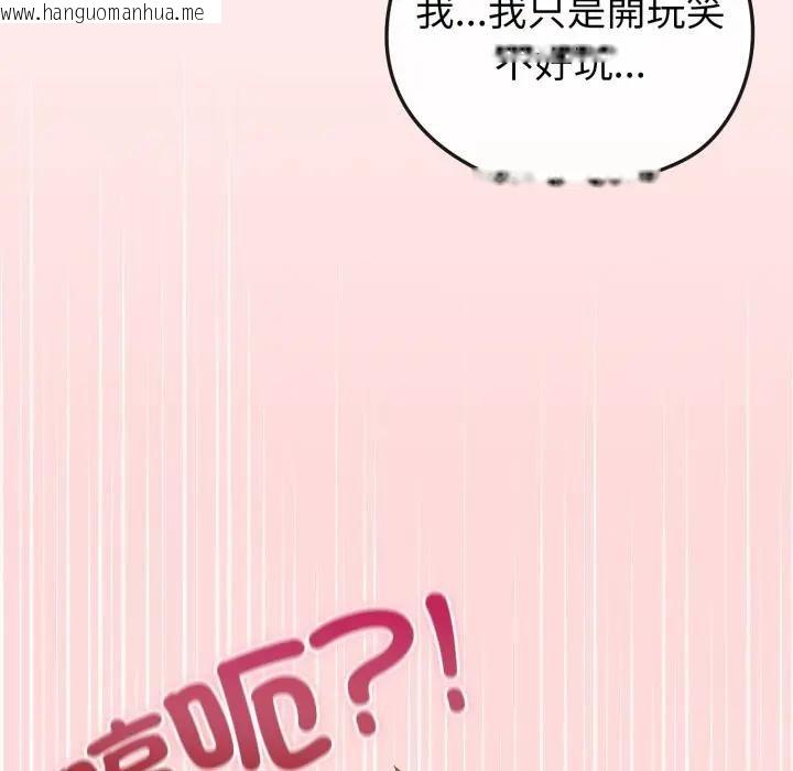 韩国漫画恋上年上的她韩漫_恋上年上的她-第13话在线免费阅读-韩国漫画-第92张图片