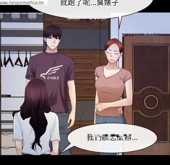 韩国漫画寻找初恋韩漫_寻找初恋-第61话在线免费阅读-韩国漫画-第26张图片