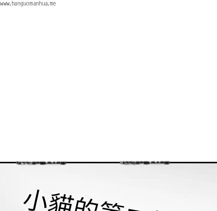 韩国漫画社区人妻的陷阱韩漫_社区人妻的陷阱-第8话在线免费阅读-韩国漫画-第130张图片