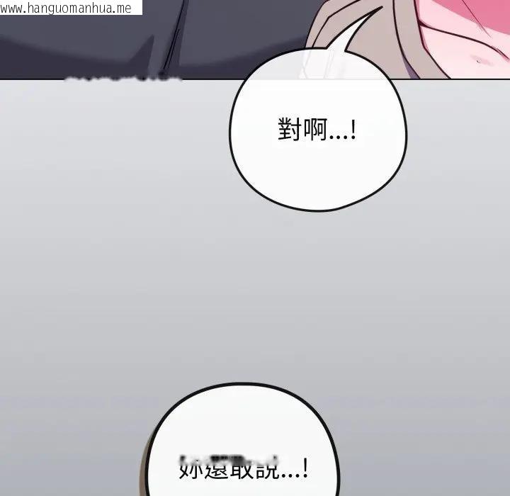 韩国漫画恋上年上的她韩漫_恋上年上的她-第42话在线免费阅读-韩国漫画-第198张图片