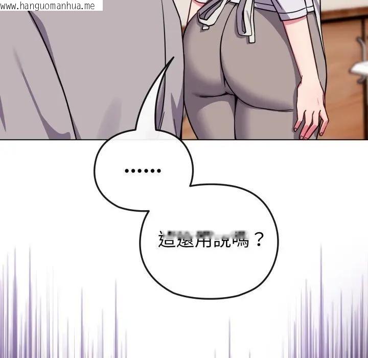 韩国漫画恋上年上的她韩漫_恋上年上的她-第11话在线免费阅读-韩国漫画-第80张图片