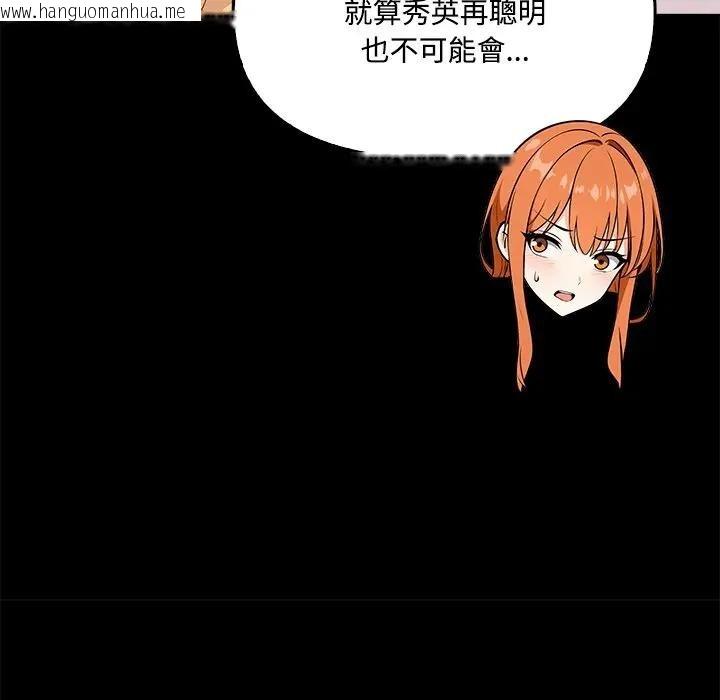 韩国漫画大学女生宿舍的秘密韩漫_大学女生宿舍的秘密-第3话在线免费阅读-韩国漫画-第63张图片