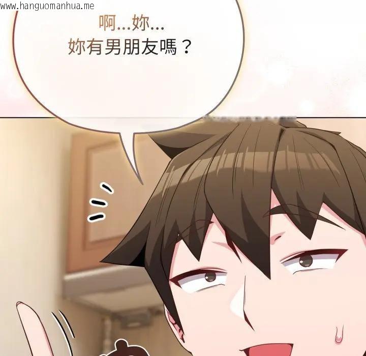 韩国漫画恋上年上的她韩漫_恋上年上的她-第30话在线免费阅读-韩国漫画-第87张图片