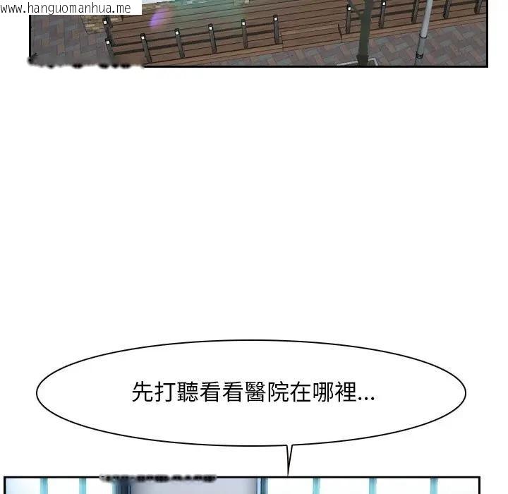 韩国漫画寻找初恋韩漫_寻找初恋-第51话在线免费阅读-韩国漫画-第11张图片