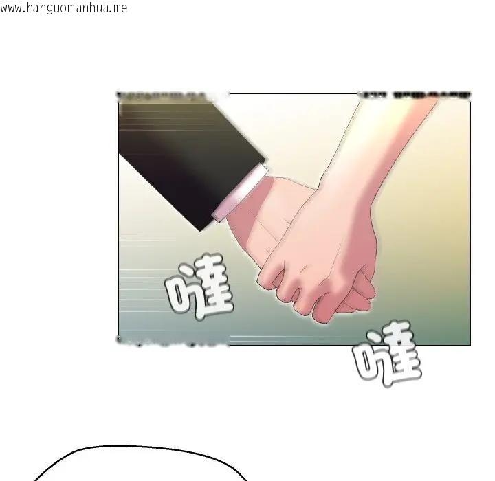 韩国漫画每日攻略计划韩漫_每日攻略计划-第21话在线免费阅读-韩国漫画-第61张图片