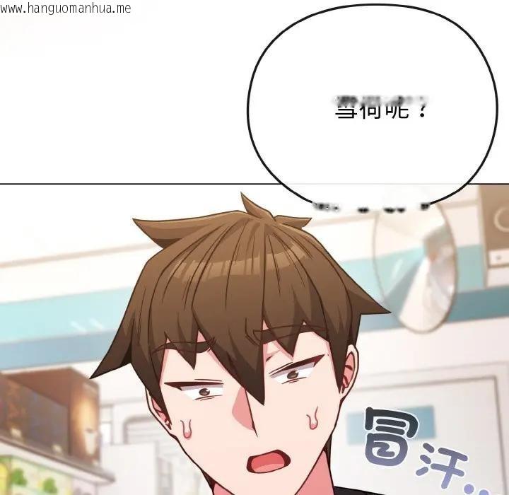 韩国漫画恋上年上的她韩漫_恋上年上的她-第21话在线免费阅读-韩国漫画-第73张图片