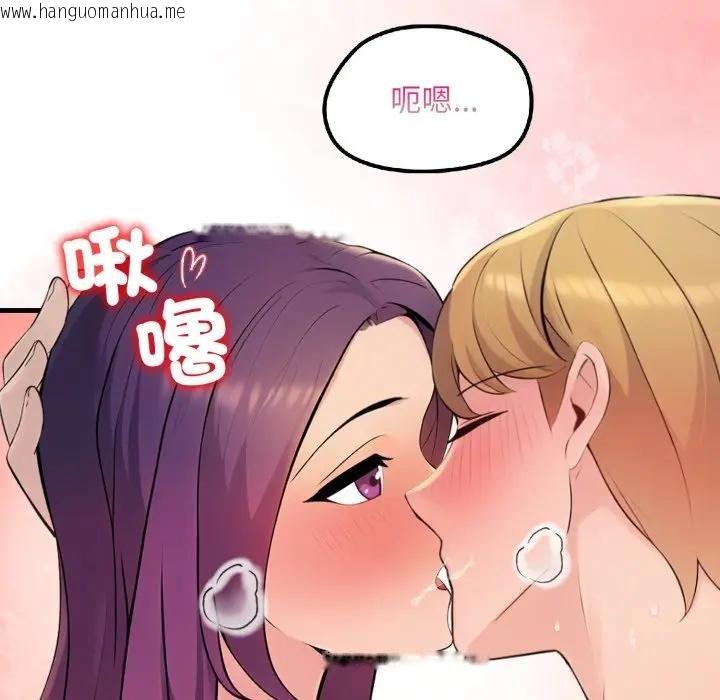 韩国漫画遇见美魔女房东韩漫_遇见美魔女房东-第19话在线免费阅读-韩国漫画-第154张图片