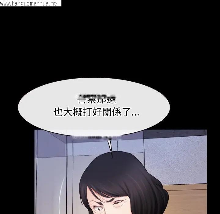 韩国漫画寻找初恋韩漫_寻找初恋-第58话在线免费阅读-韩国漫画-第13张图片