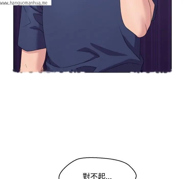 韩国漫画每日攻略计划韩漫_每日攻略计划-第3话在线免费阅读-韩国漫画-第55张图片