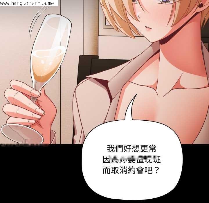 韩国漫画幸福来得太突然/突然成为公寓管理员韩漫_幸福来得太突然/突然成为公寓管理员-第62话在线免费阅读-韩国漫画-第91张图片