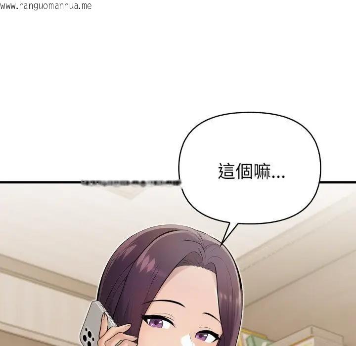 韩国漫画遇见美魔女房东韩漫_遇见美魔女房东-第19话在线免费阅读-韩国漫画-第17张图片