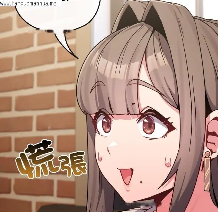 韩国漫画恋上年上的她韩漫_恋上年上的她-第18话在线免费阅读-韩国漫画-第167张图片