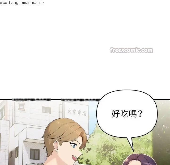 韩国漫画遇见美魔女房东韩漫_遇见美魔女房东-第3话在线免费阅读-韩国漫画-第98张图片