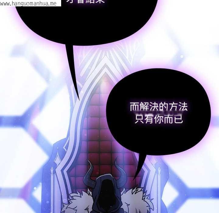 韩国漫画男人稀缺的异世界/当前女友变成异世界独裁者韩漫_男人稀缺的异世界/当前女友变成异世界独裁者-第24话在线免费阅读-韩国漫画-第110张图片
