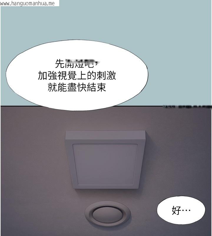 韩国漫画不要恋爱要打砲韩漫_不要恋爱要打砲-第32话-看看是谁中计了在线免费阅读-韩国漫画-第7张图片