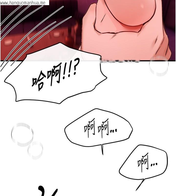 韩国漫画Beautiful-Days韩漫_Beautiful-Days-第70话-把女大生吃干抹净在线免费阅读-韩国漫画-第99张图片