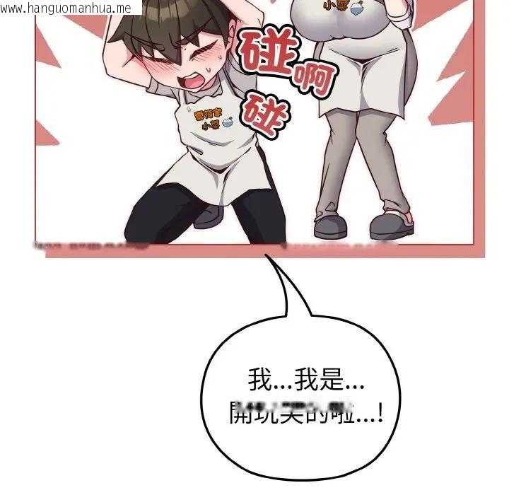 韩国漫画恋上年上的她韩漫_恋上年上的她-第10话在线免费阅读-韩国漫画-第32张图片