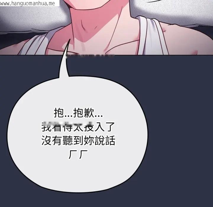 韩国漫画恋上年上的她韩漫_恋上年上的她-第35话在线免费阅读-韩国漫画-第65张图片