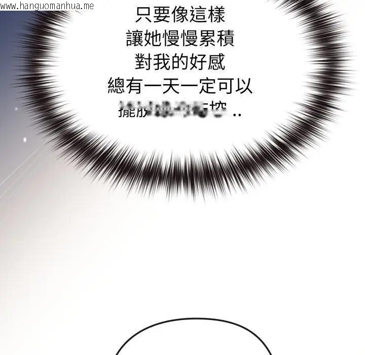 韩国漫画恋上年上的她韩漫_恋上年上的她-第31话在线免费阅读-韩国漫画-第130张图片