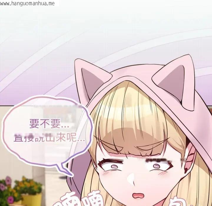 韩国漫画恋上年上的她韩漫_恋上年上的她-第33话在线免费阅读-韩国漫画-第83张图片