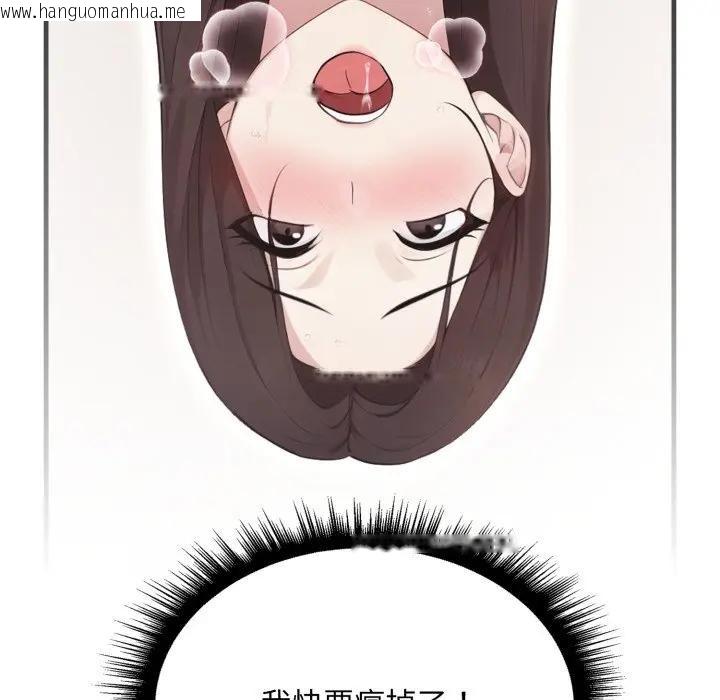 韩国漫画社区人妻的陷阱韩漫_社区人妻的陷阱-第7话在线免费阅读-韩国漫画-第101张图片