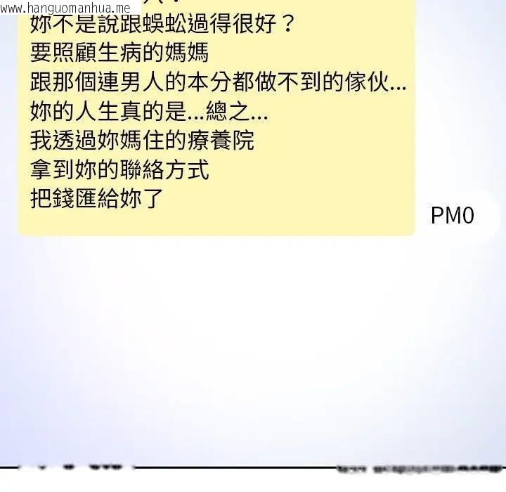 韩国漫画寻找初恋韩漫_寻找初恋-第62话在线免费阅读-韩国漫画-第186张图片