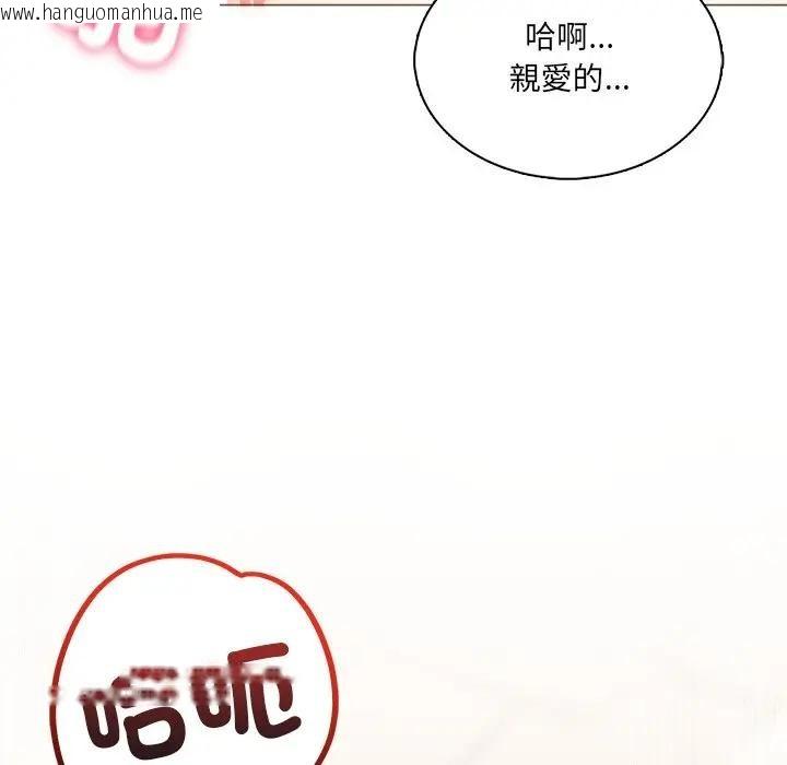韩国漫画离婚后的成瘾咨商韩漫_离婚后的成瘾咨商-第4话在线免费阅读-韩国漫画-第111张图片