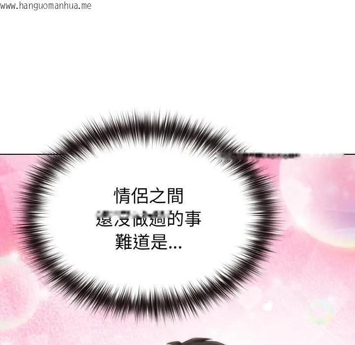 韩国漫画恋上年上的她韩漫_恋上年上的她-第3话在线免费阅读-韩国漫画-第61张图片