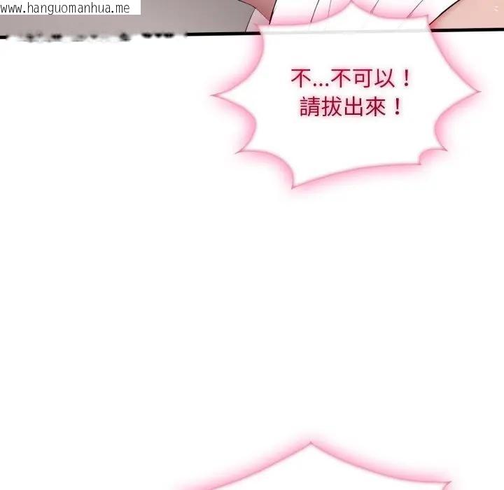 韩国漫画社区人妻的陷阱韩漫_社区人妻的陷阱-第2话在线免费阅读-韩国漫画-第139张图片