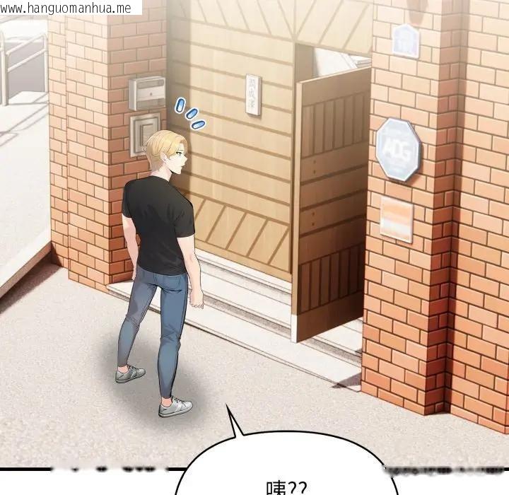 韩国漫画遇见美魔女房东韩漫_遇见美魔女房东-第1话在线免费阅读-韩国漫画-第20张图片