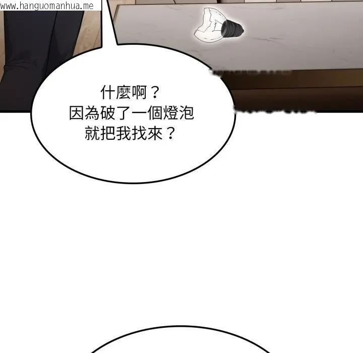 韩国漫画社区人妻的陷阱韩漫_社区人妻的陷阱-第1话在线免费阅读-韩国漫画-第144张图片