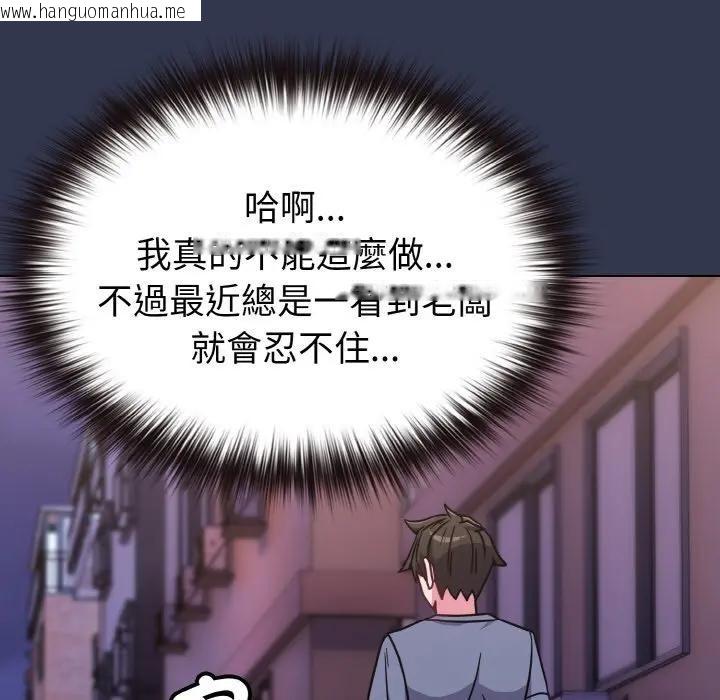 韩国漫画恋上年上的她韩漫_恋上年上的她-第15话在线免费阅读-韩国漫画-第109张图片