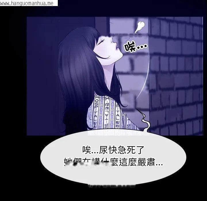 韩国漫画寻找初恋韩漫_寻找初恋-第58话在线免费阅读-韩国漫画-第71张图片