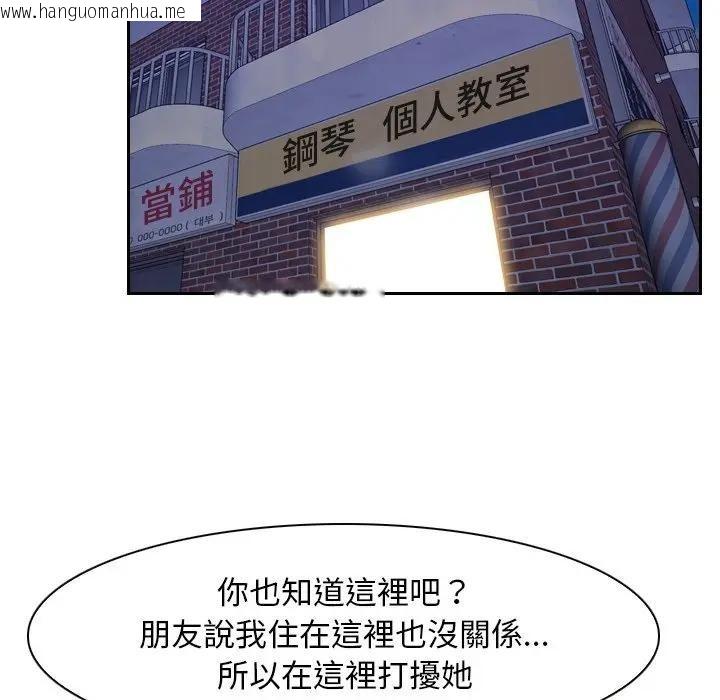 韩国漫画寻找初恋韩漫_寻找初恋-第62话在线免费阅读-韩国漫画-第123张图片