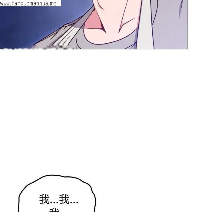 韩国漫画恋上年上的她韩漫_恋上年上的她-第9话在线免费阅读-韩国漫画-第44张图片