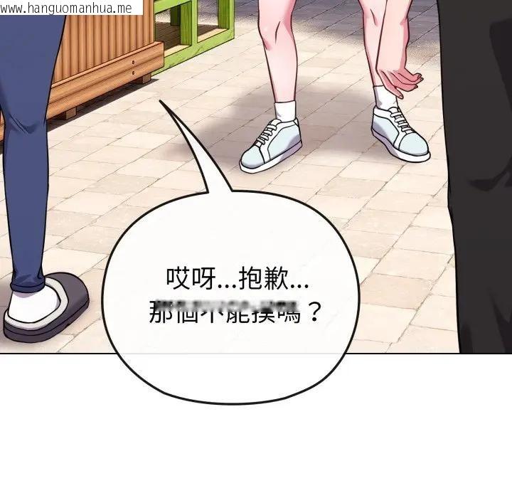 韩国漫画恋上年上的她韩漫_恋上年上的她-第33话在线免费阅读-韩国漫画-第79张图片