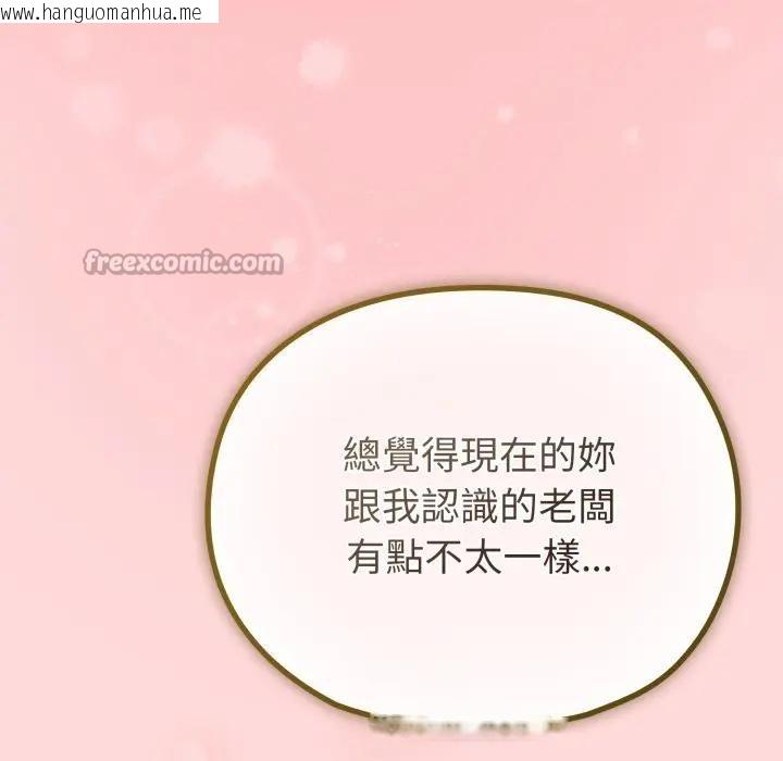 韩国漫画恋上年上的她韩漫_恋上年上的她-第28话在线免费阅读-韩国漫画-第14张图片