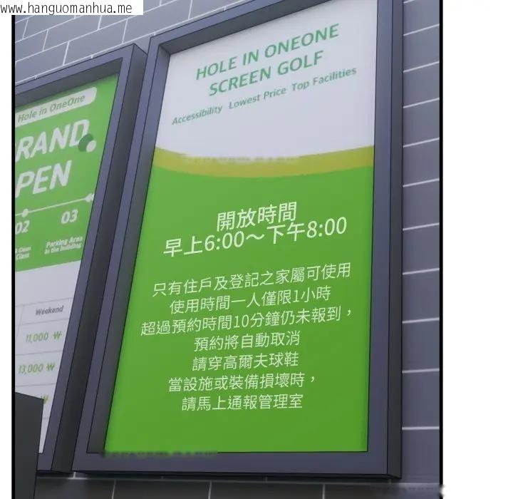 韩国漫画社区人妻的陷阱韩漫_社区人妻的陷阱-第10话在线免费阅读-韩国漫画-第100张图片