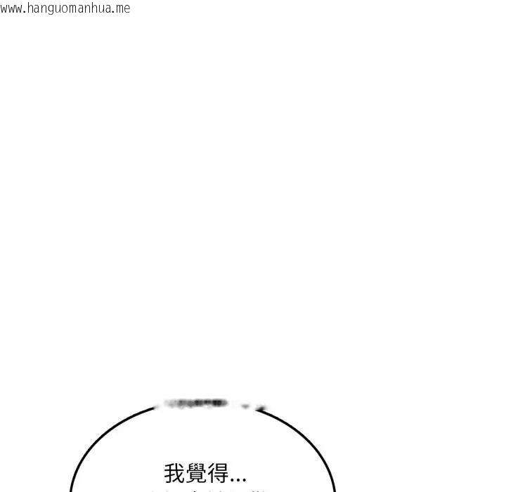 韩国漫画不顾一切爱上你韩漫_不顾一切爱上你-第7话在线免费阅读-韩国漫画-第62张图片