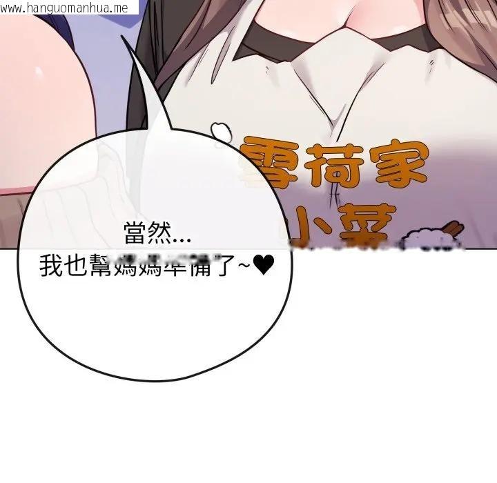 韩国漫画恋上年上的她韩漫_恋上年上的她-第45话在线免费阅读-韩国漫画-第97张图片